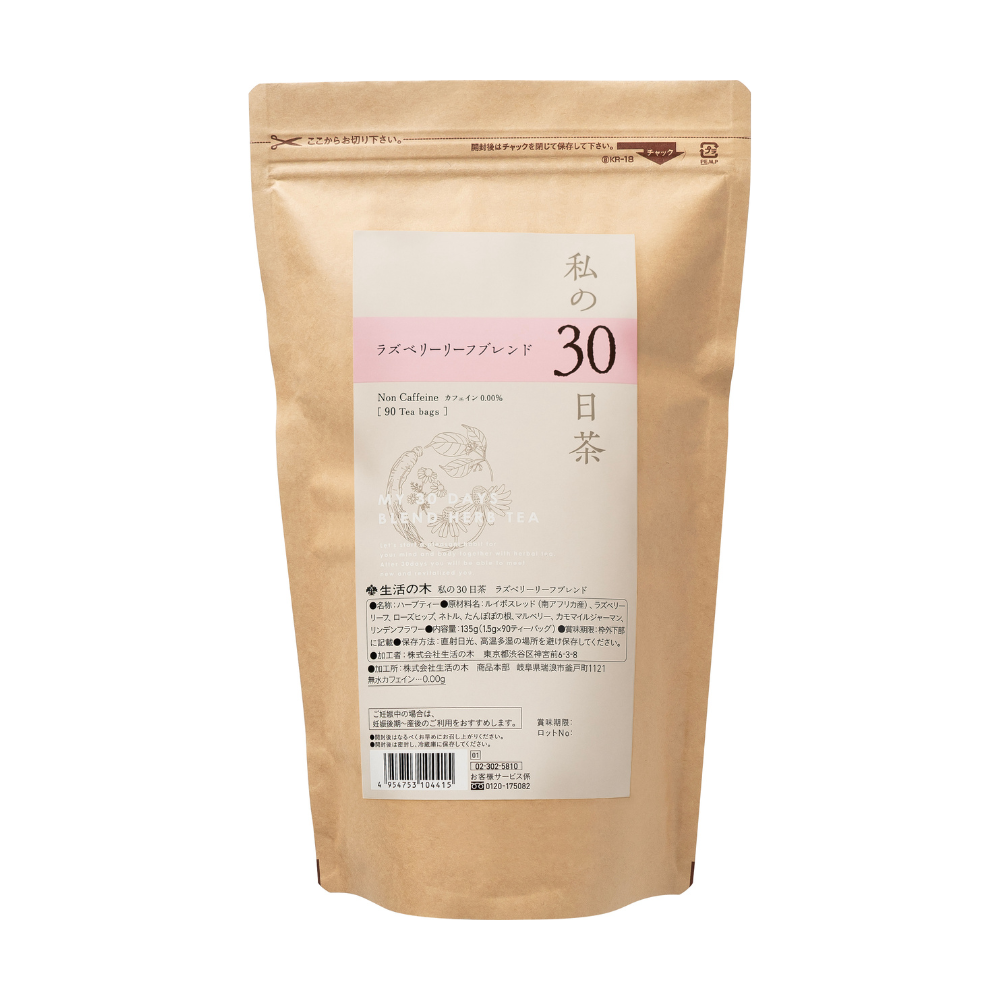 私の30日茶 ズベリーリーフブレンド