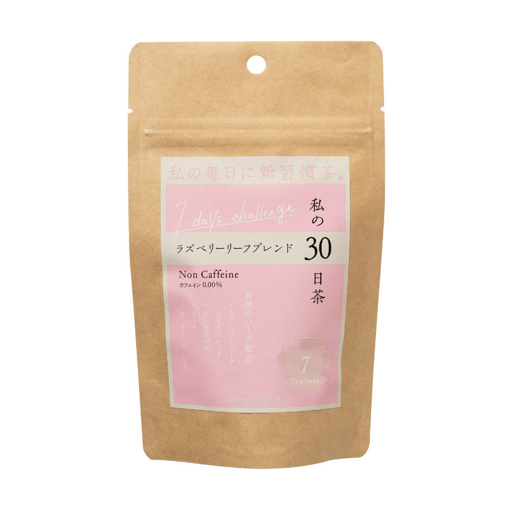 私の30日茶 ズベリーリーフブレンド