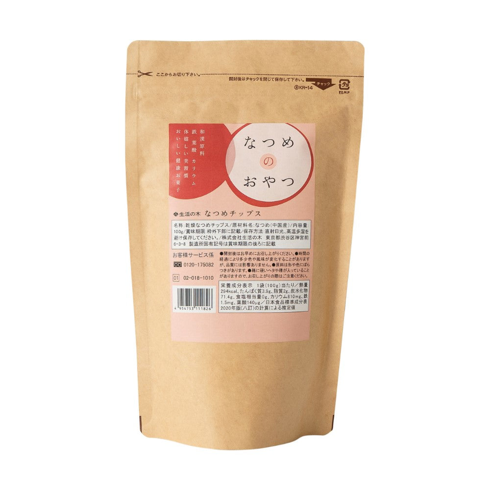 Seedless Red Dates Chips