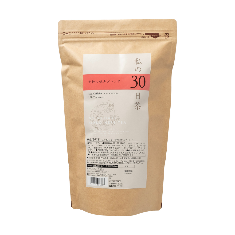私の30日茶 ズベリーリーフブレンド