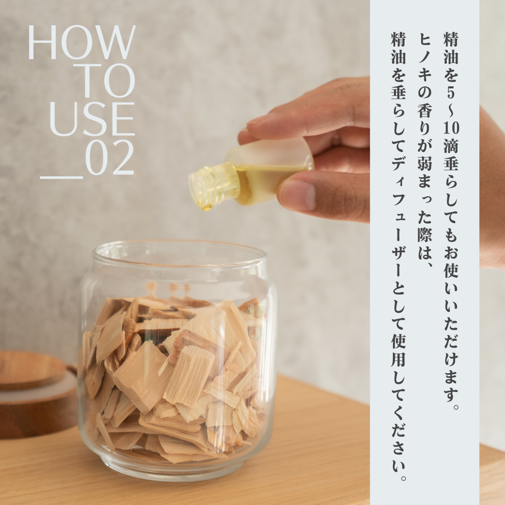 Hinoki Aroma Chip Diffuser 60g