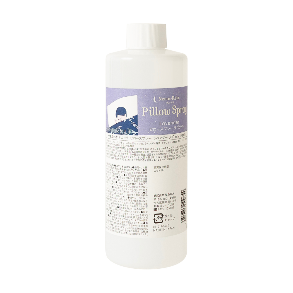 Nemu-Rela Pillow Spray Lavender