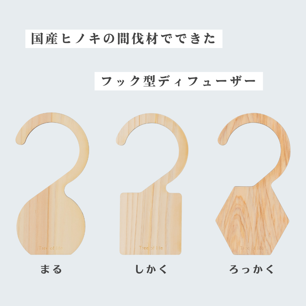 Hinoki Aroma Hook