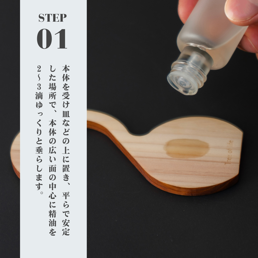 Hinoki Aroma Hook