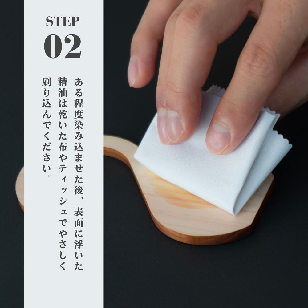 Hinoki Aroma Hook