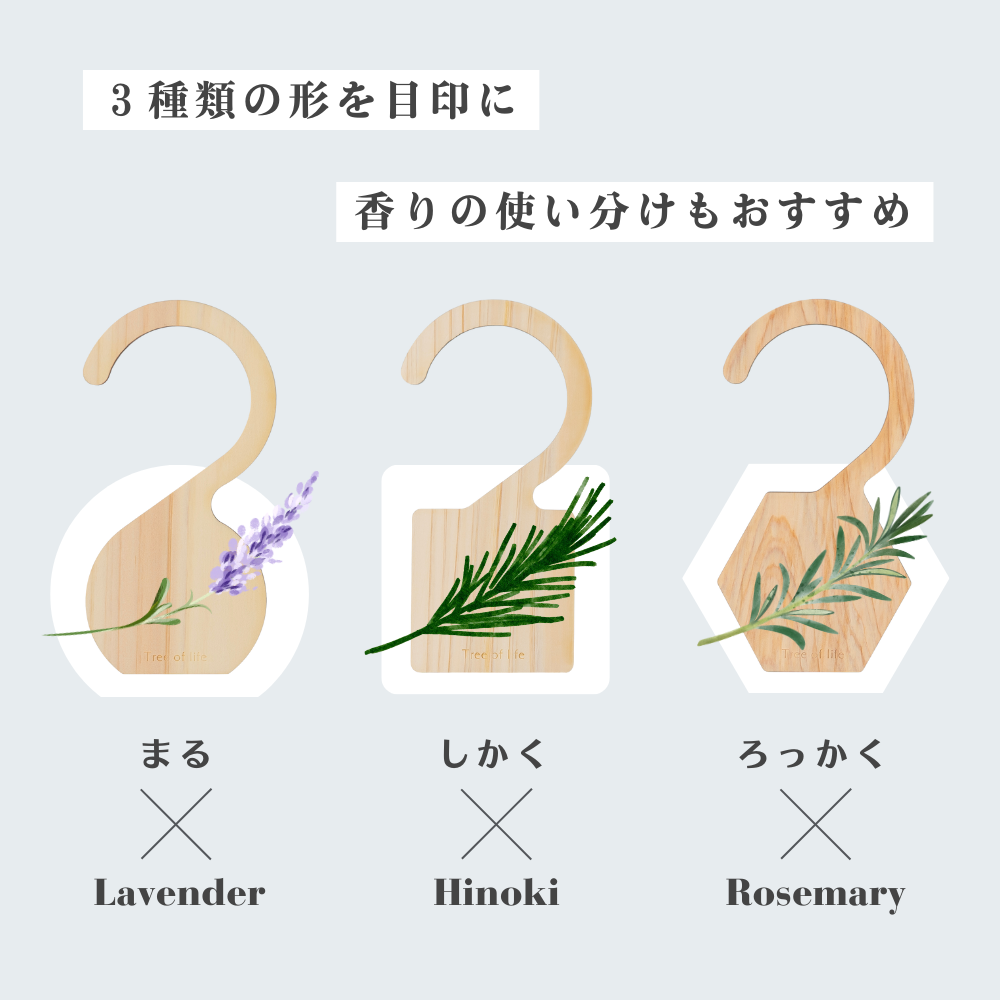 Hinoki Aroma Hook