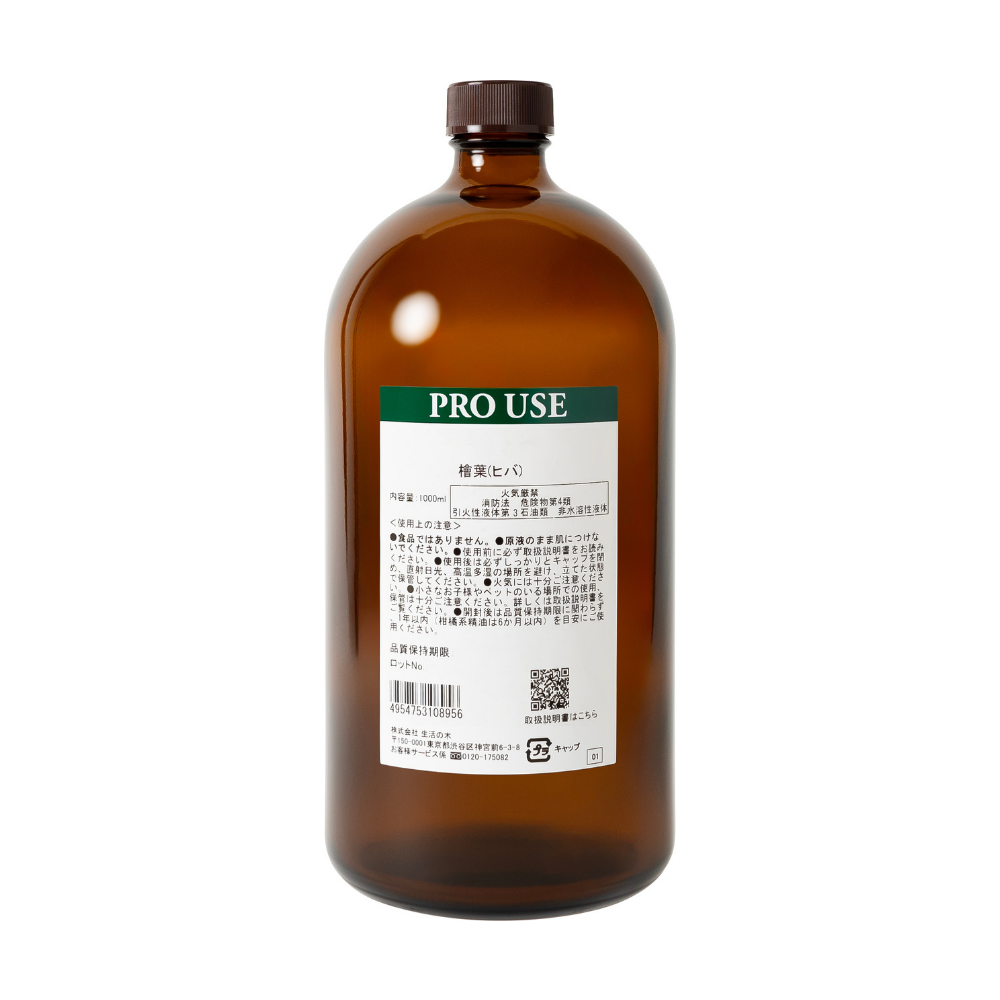 Hiba Japanese Cypress Essential Oil