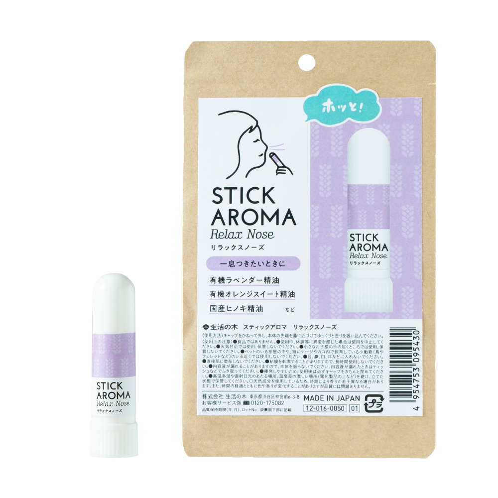 Organic Aroma Inhaler Stick Lavender x Hinoki