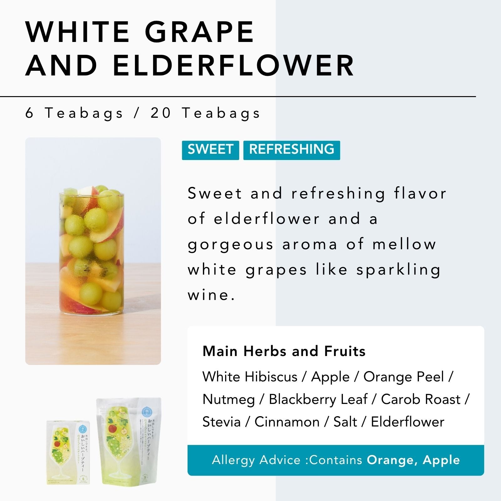Cold Brew Fruity Herbal Tea White Grape and Elderflower