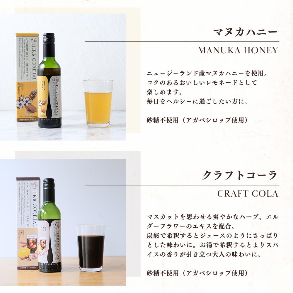 ハーブコーディアル クラフトコーラ/精釀可樂 360ml