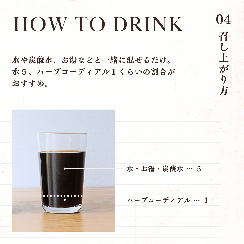 ハーブコーディアル クラフトコーラ/精釀可樂 360ml